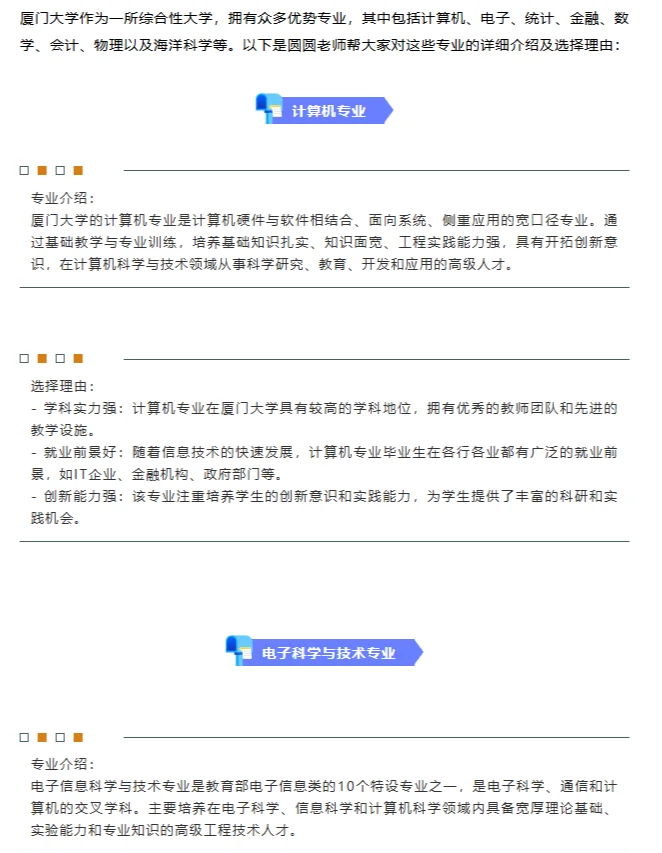 厦门大学教务服务平台(厦门大学教务服务平台课表查询)